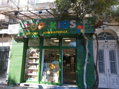 Детска книжарница Top Kids