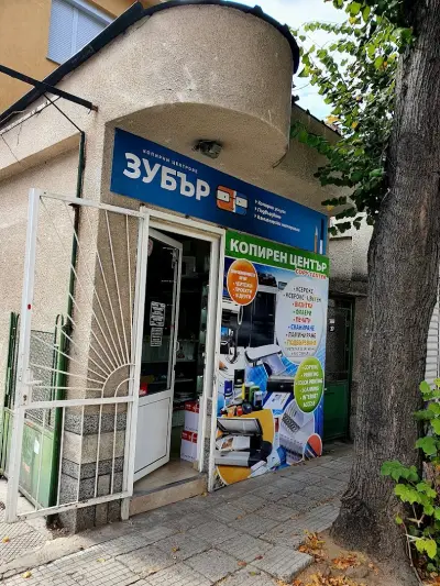 Копирни центрове ЗУБЪР