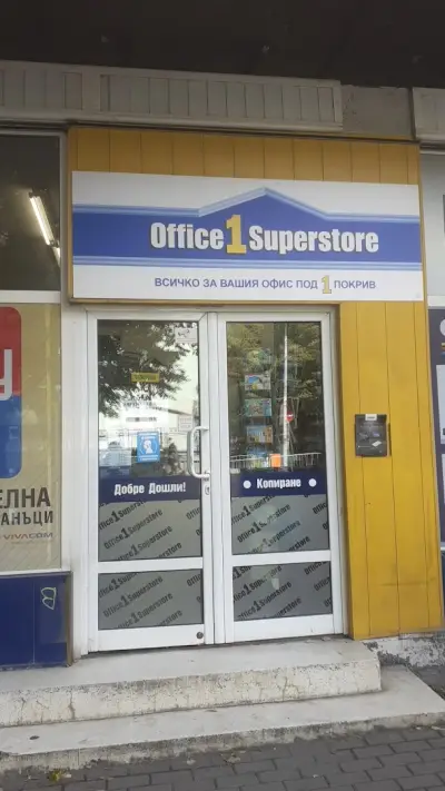 OFFICE 1 SUPERSTORE