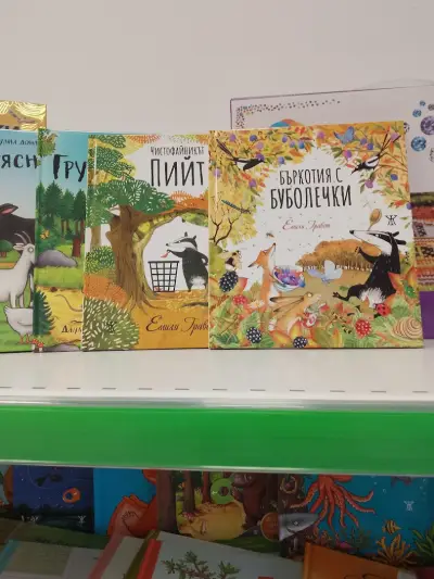 Книжарница Мери