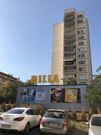 BILLA | Изток