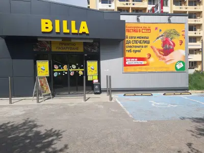 BILLA | Изток