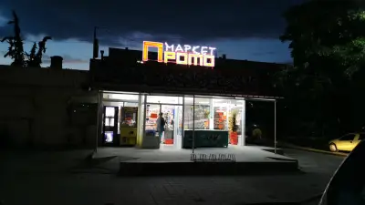 Promo Market