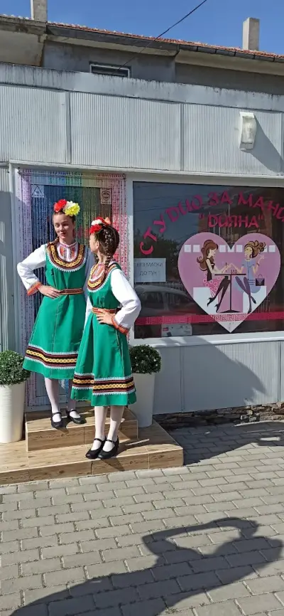 "Студио за маникюр Дияна'