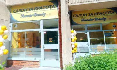 Салон за красота Thunder Beauty