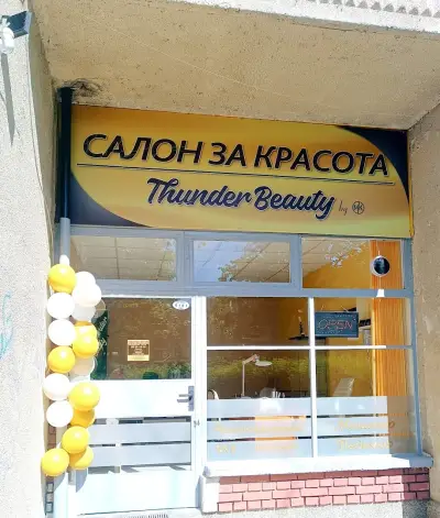 Салон за красота Thunder Beauty