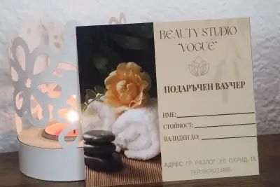 Студио за красота VOGUE