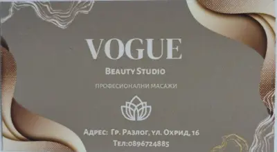 Студио за красота VOGUE