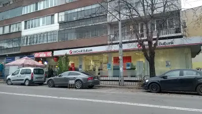 УниКредит Булбанк