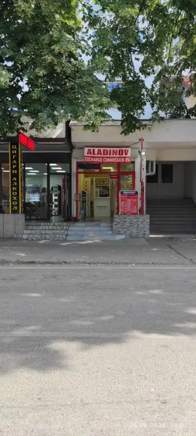 Обменно бюро ALADINOV EXCHANGE SCHIMB VALUTAR
