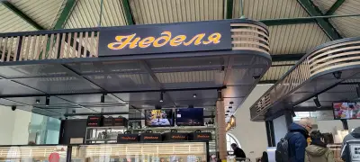 Неделя