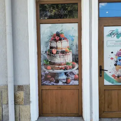 Кафе Сладкарница Бутик