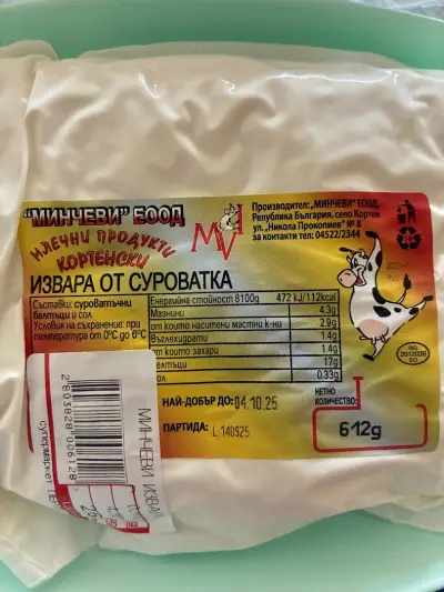 МИНЧЕВИ