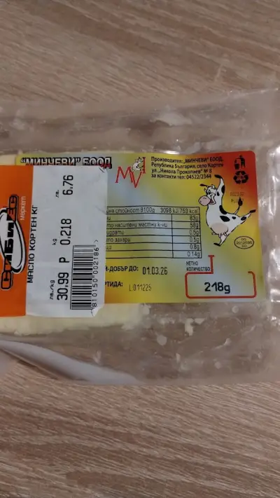 МИНЧЕВИ