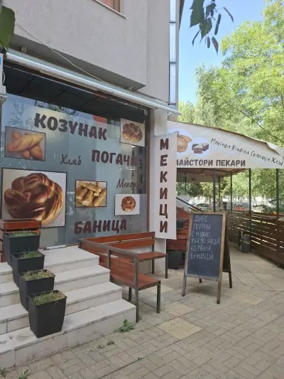 Майстори Пекари
