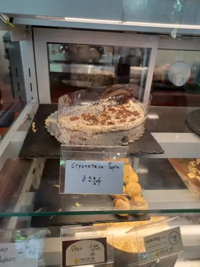 Опасен чар