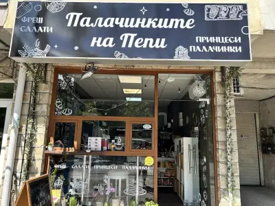 Палачинките на Пепи Събкова