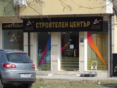 Alpha paint LTD / Алфа пейнт ООД