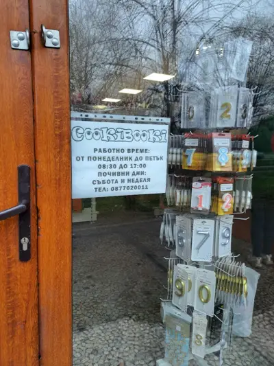 КукиБуки