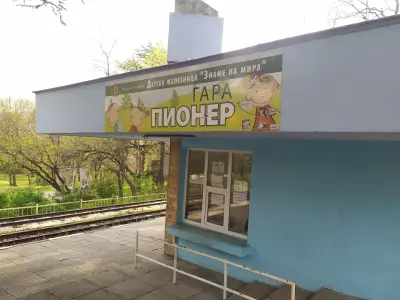 Детска железница
