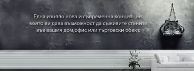 фототапети.bg