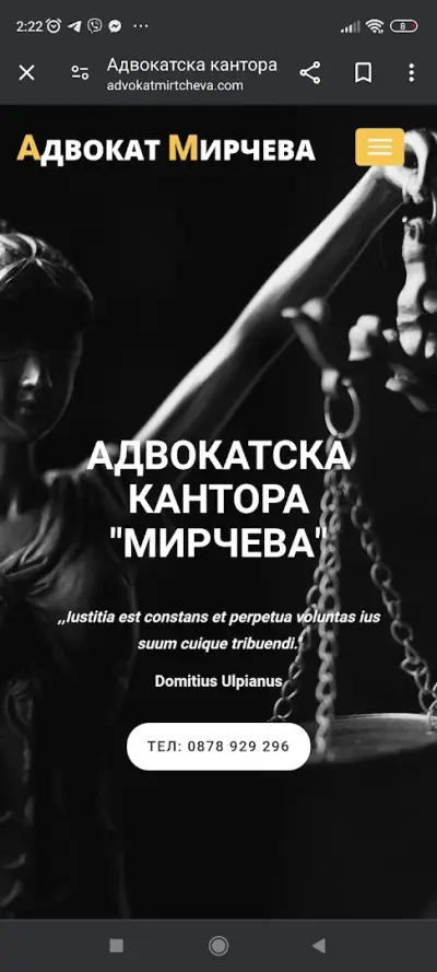 Адвокат Таня Мирчева