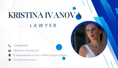 Адвокат Кристина Иванова