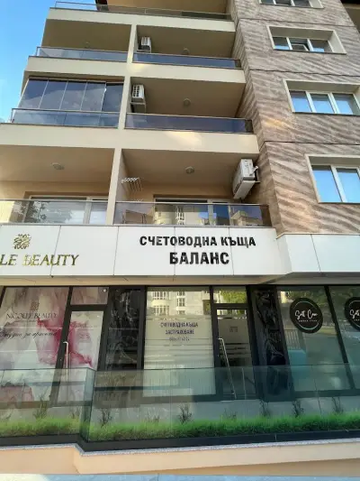 Счетоводна и одиторска къща"Баланс"