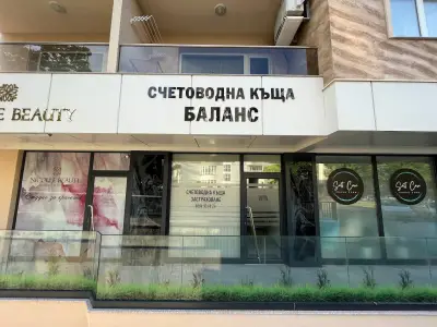 Счетоводна и одиторска къща"Баланс"