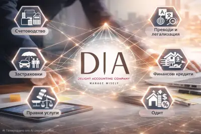 Delight Accounting Счетоводни услуги София
