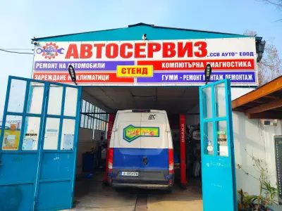 Автосервиз „ССВ АУТО“ ЕООД