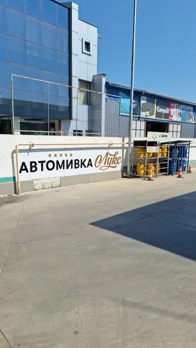 Лукс автомивка