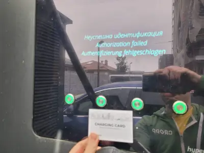 Станция за зареждане Fines