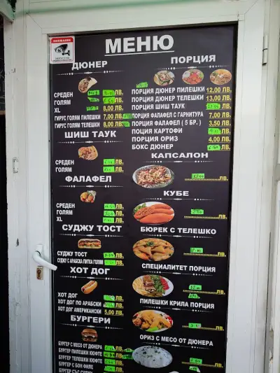 Zakho Doner