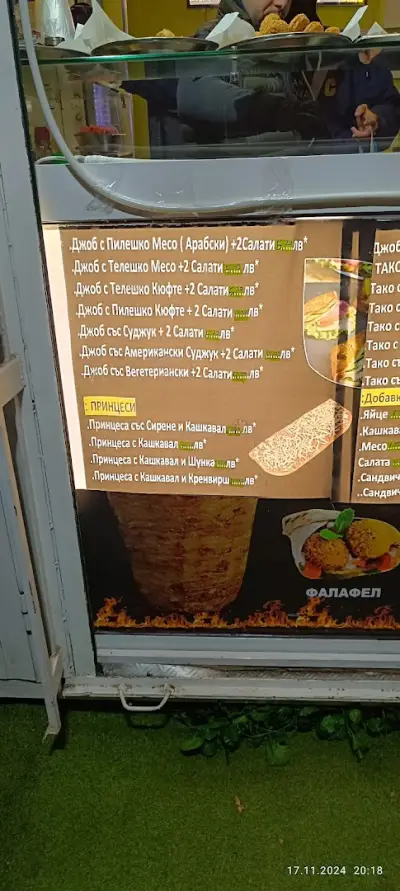 Zakho Doner