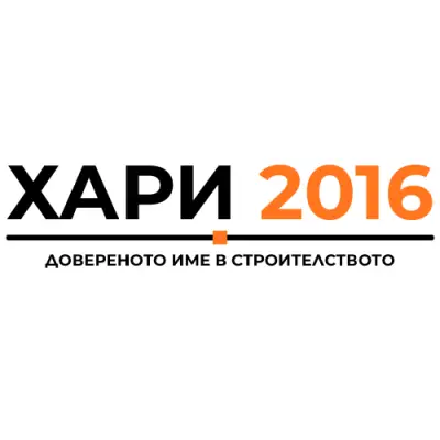 ХАРИ 2016 - 2