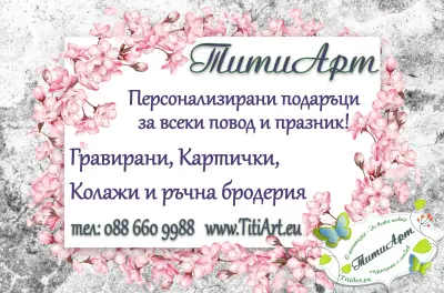 Ателие - магазин "ТитиАрт"
