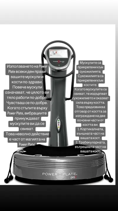 Фитнес „ПауърФит“