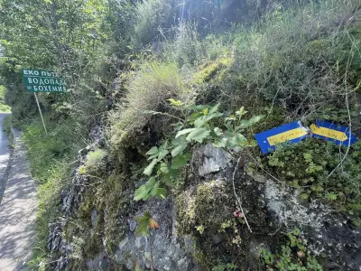Екопътека Бохемия