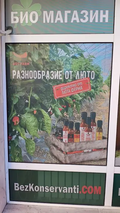 Магазин Без Консерванти