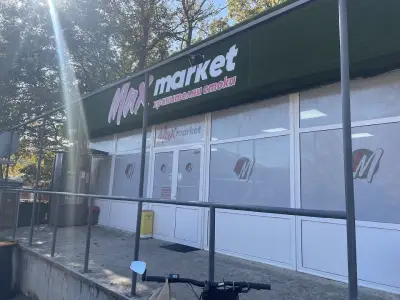 Макс маркет