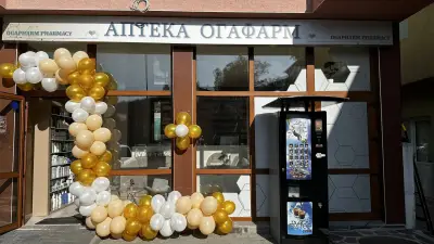 Аптека Огафарм