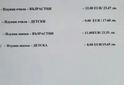 Плувен басейн-ОУ "Св. Иван Рилски" и ПМГ"Христо Смирненски"