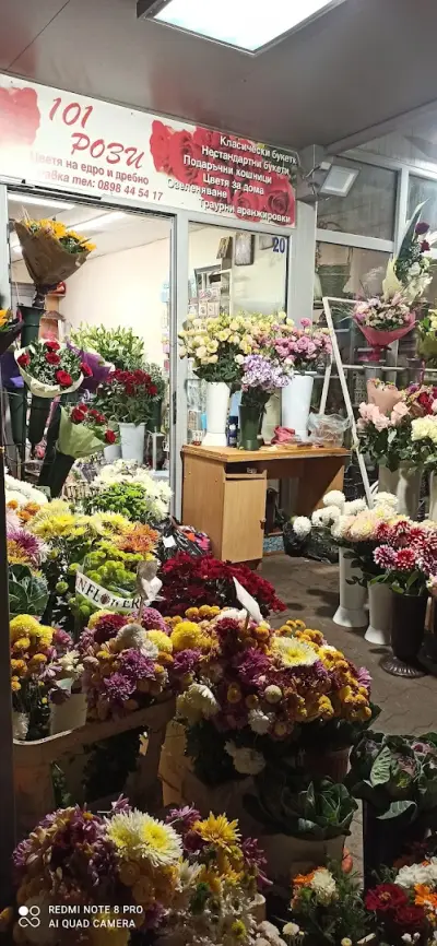 "101 рози"