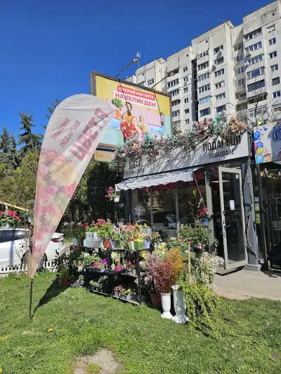 Цветарски магазин Цветно ухание