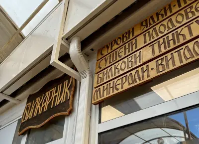 Магазин Билкарник - Чаталджа