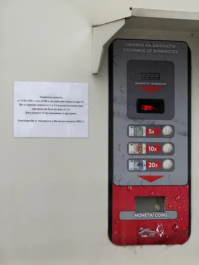 Автомивка на самообслужване