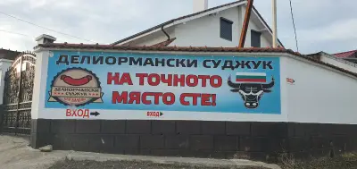 Делиормански суджук