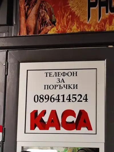 Дюнер Pheonix