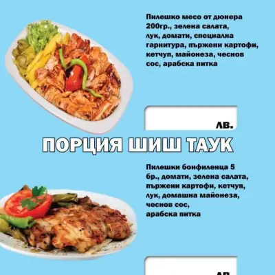 Djani - пица, дюнер, бургер
